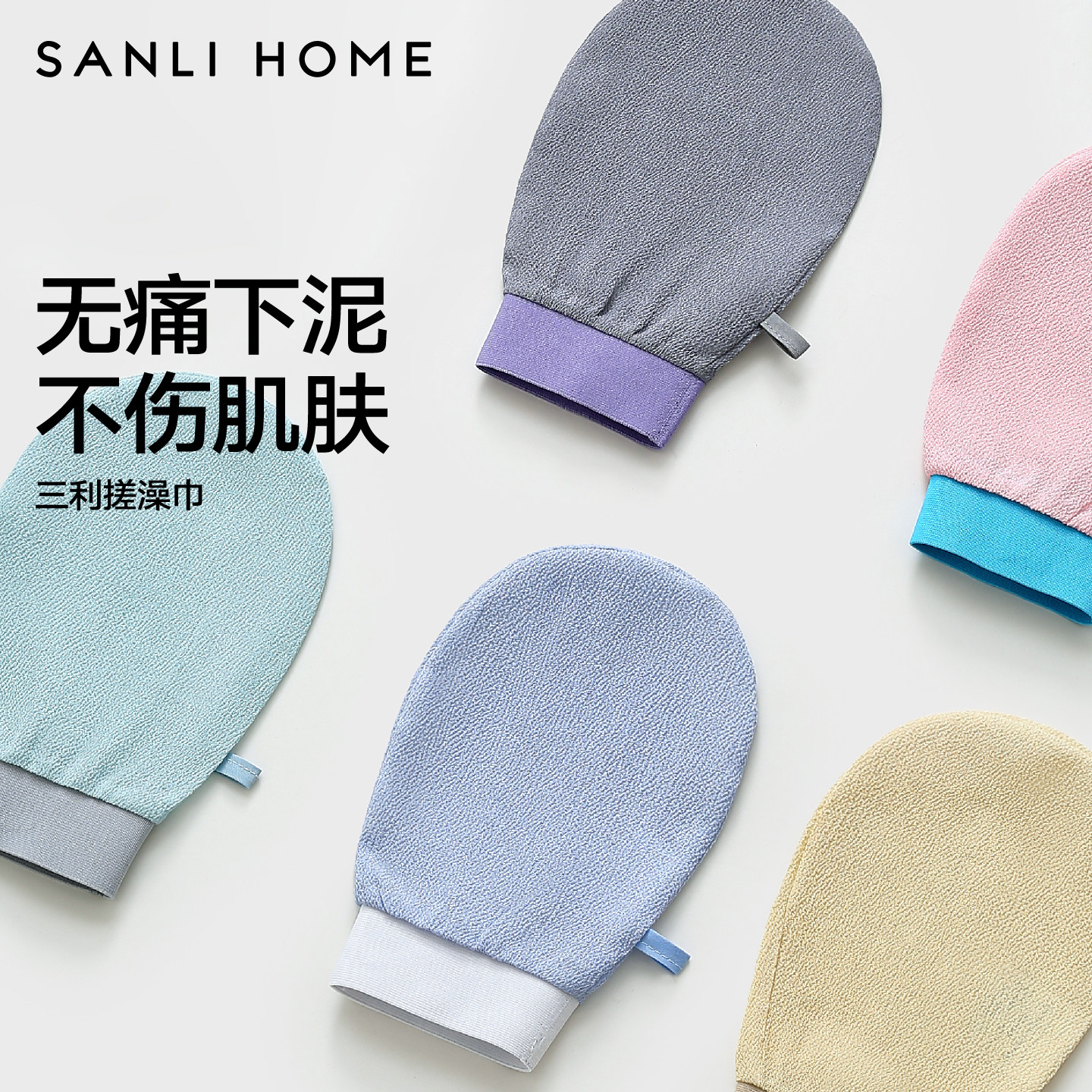 三利搓澡巾强力搓泥粗砂家用洗澡巾搓后背男女士专用搓澡手套神器