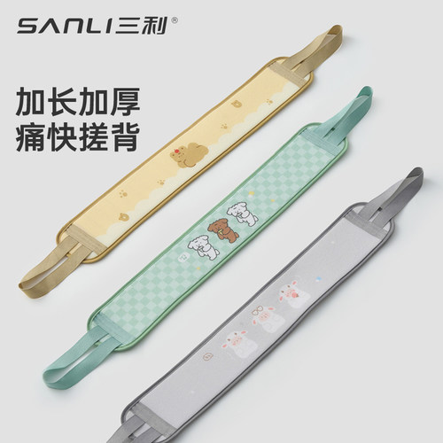 【清仓】三利搓澡巾搓背神器后背专用洗澡强力搓泥家用拉背长条