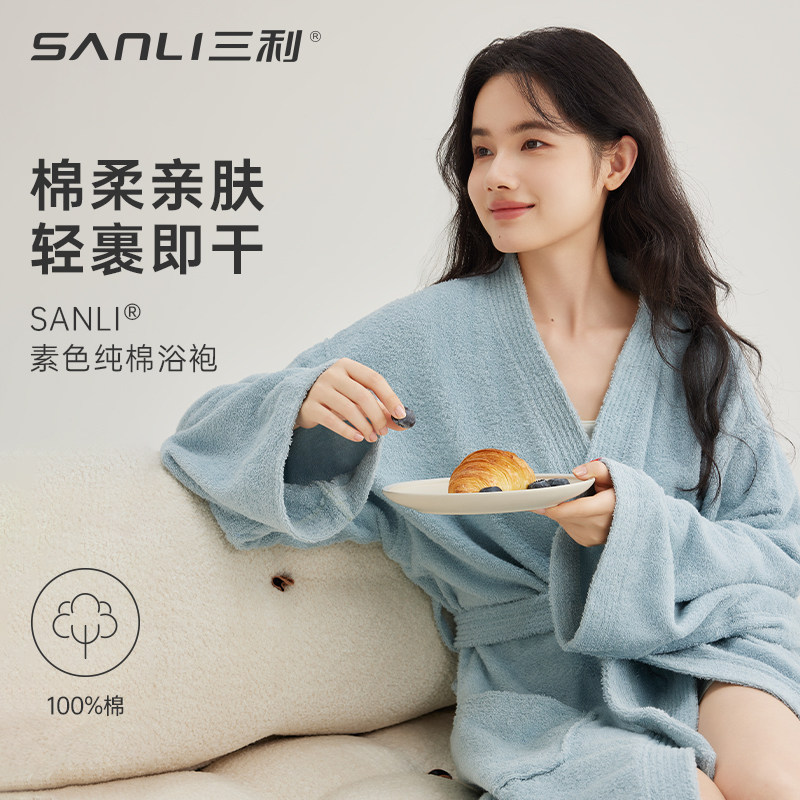【清仓】三利纯棉浴袍女吸水速干全棉浴衣可穿式速干浴巾酒店睡袍
