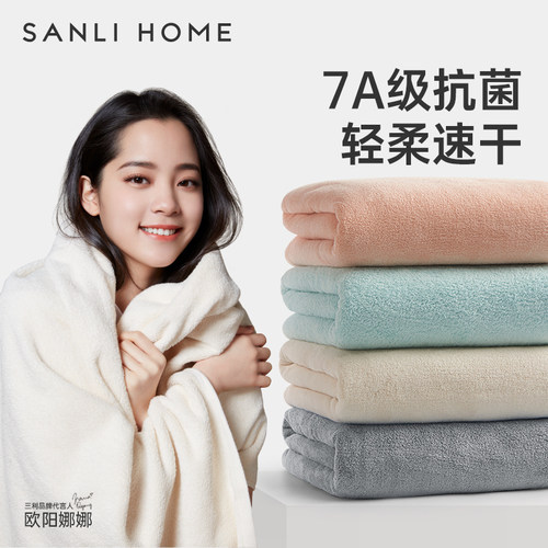 三利浴巾女情侣款一对速干抗菌