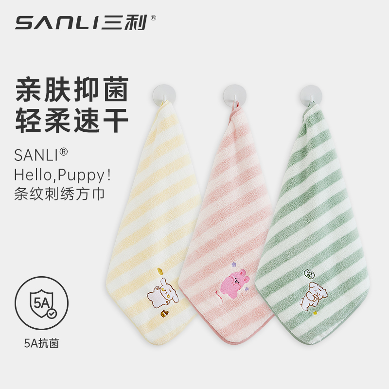 三利擦手巾挂式可爱速干吸水厨房