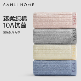 三利10A抗菌毛巾纯棉洗脸家用女2025新款 男全棉吸水洗澡不易掉毛