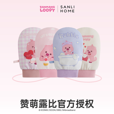 三利赞萌露比联名7A搓澡巾