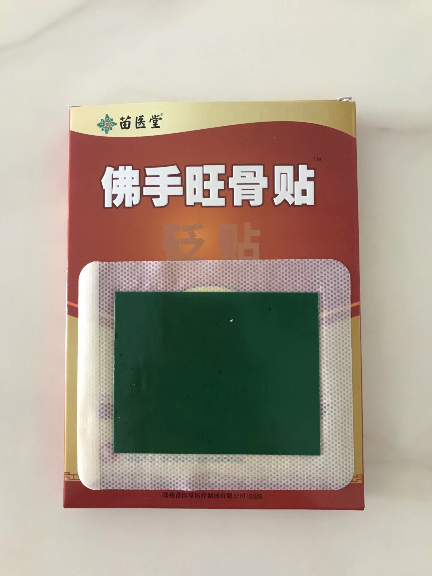 佛手旺骨贴6盒老顾客专拍链接每盒3贴