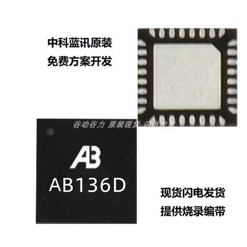 AB136D中科蓝讯TYPEC耳机USB声卡