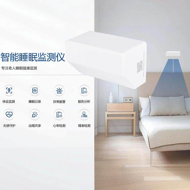 毫米波雷达ED713 AI智能睡眠监测仪 睡眠质量分析 生命体征检测 - 实物图