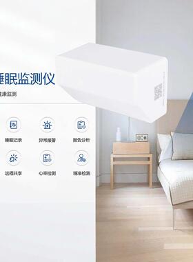 睡眠监测仪毫米波雷达高性价比