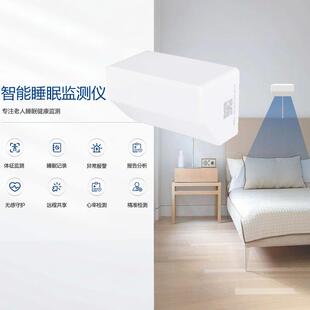 毫米波雷达ED713 AI智能睡眠监测仪 睡眠质量分析 生命体征检测