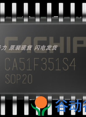 CA51F351S1 S3 S4 P4 P6 锦锐 AD+触摸类型单片机SOP20 SSOP20