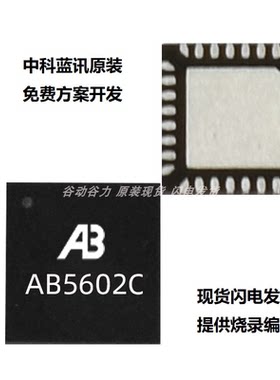 AB5602C带屏插卡U盘蓝牙音箱IC