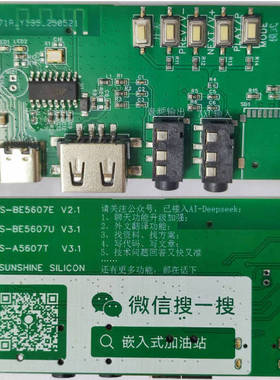 S-BE5607U低成本蓝牙6.0发射器车载蓝牙接收器模块支持USB声卡AUX