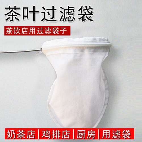 奶茶店用茶叶过滤袋茶袋