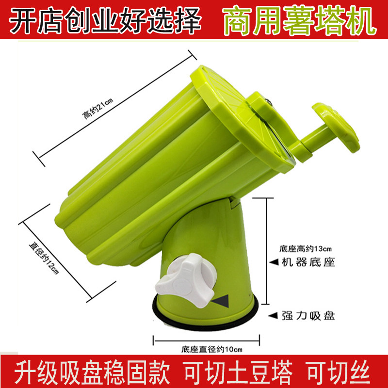 旋转薯塔机 狼牙土豆棒机器 升级吸盘稳固款连锁机螺旋土豆机包邮