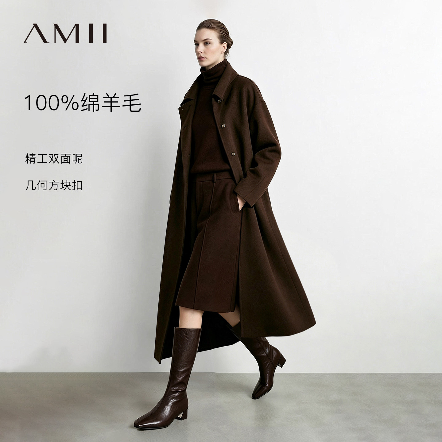 Amii2026冬新款小高立领可拆腰带全羊毛双面呢女方块扣毛呢大衣