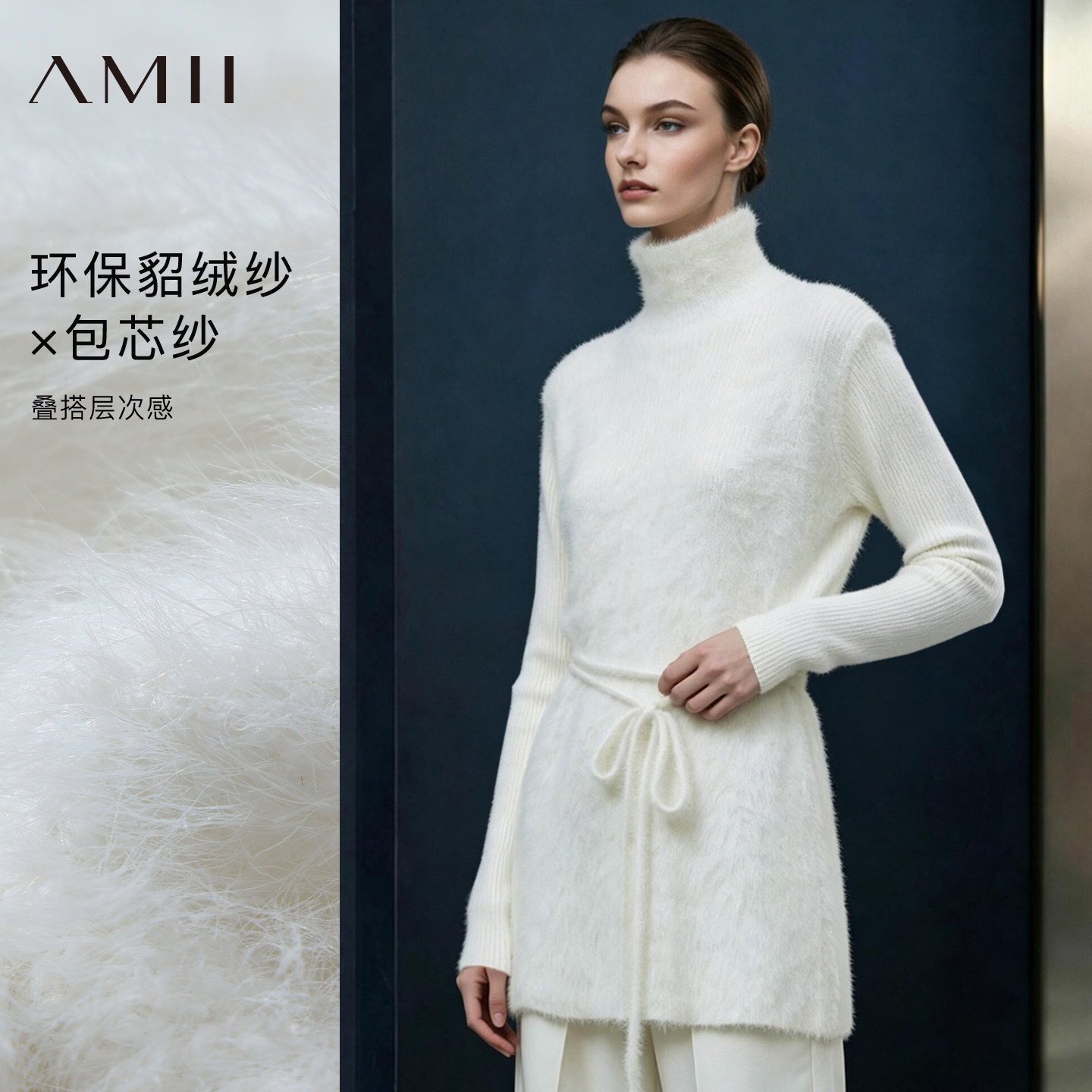 Amii2026冬新款摩登可拆卸腰带高领毛衣女侧开叉假两件中长款上衣