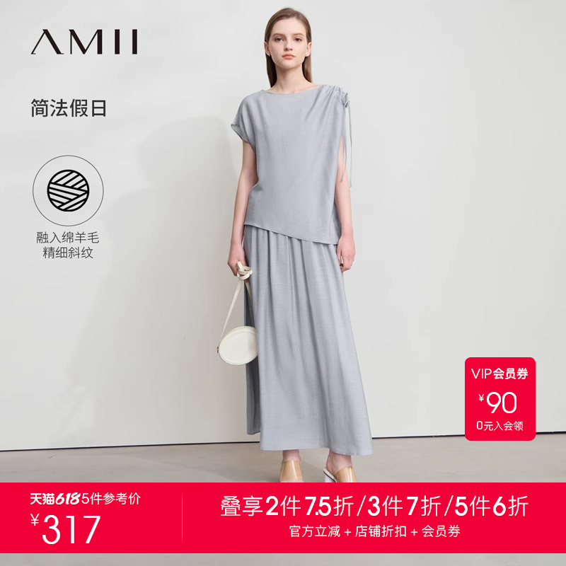 Amii2025夏新款极简纯色通勤风含羊毛梭织雪纺衫半身裙两件套套装