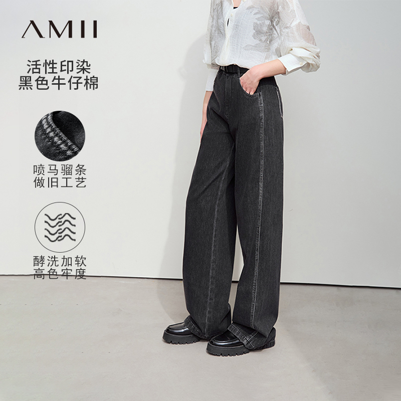Amii2025春极简港风休闲慵懒宽松垂感阔腿黑色牛仔长裤女
