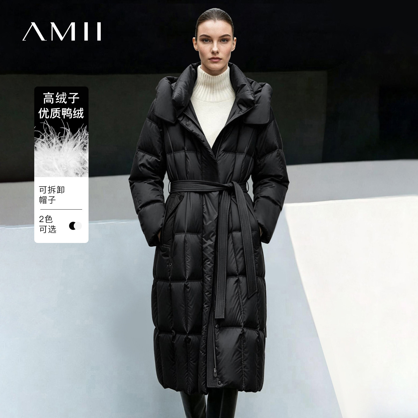Amii2026冬新款休闲可拆卸帽子压线腰带长款羽绒服女宽松上衣外套