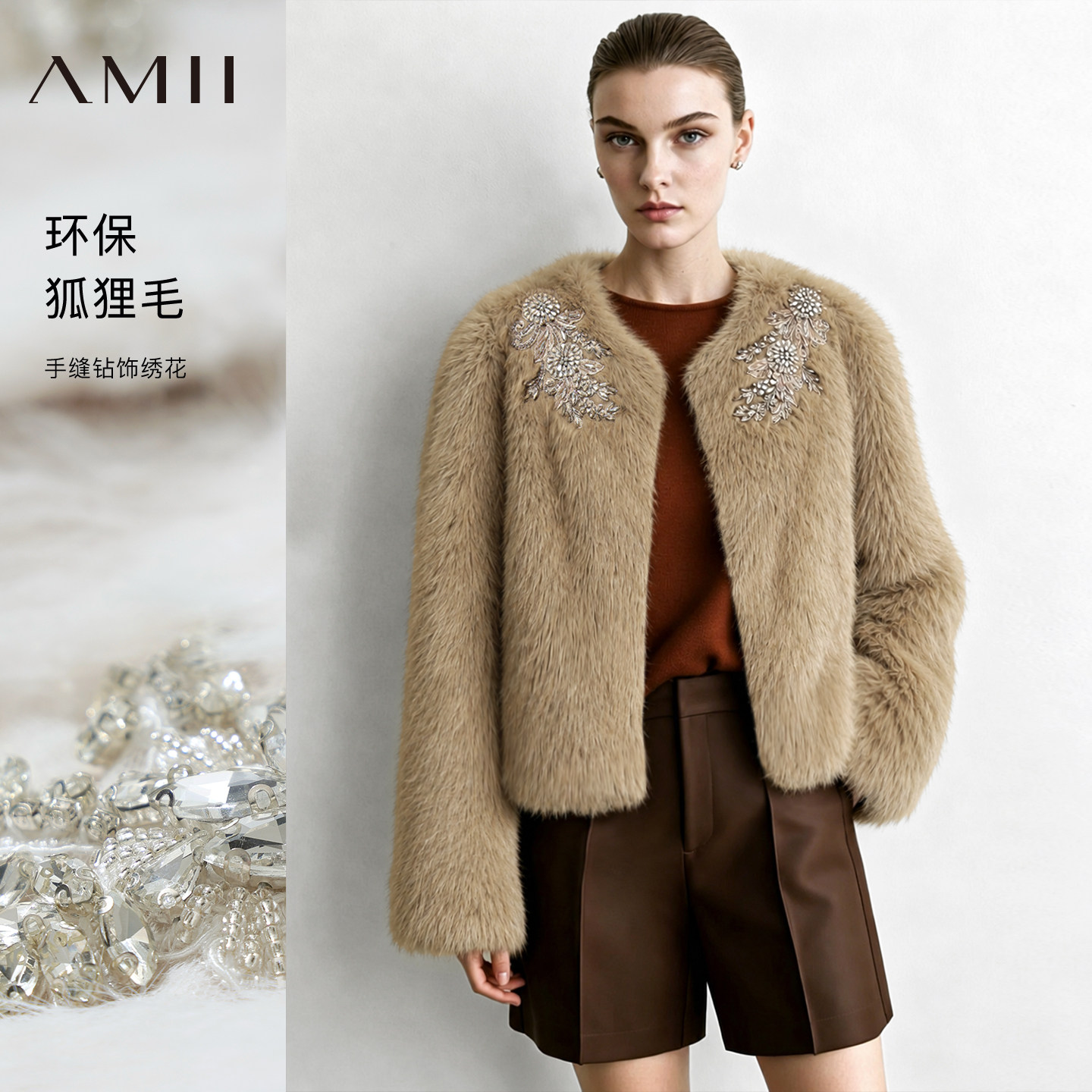 Amii2026冬新款温暖轻奢圆领手缝钻饰绣花环保皮草女钩扣宽松上衣