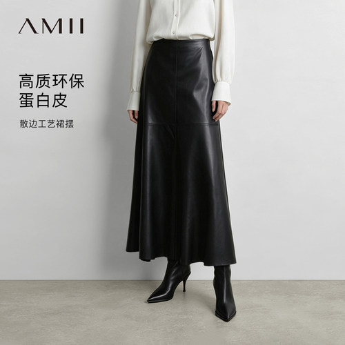 Amii2026冬新款优雅通勤环保蛋白皮半身裙女鱼尾裙散边工艺裙子