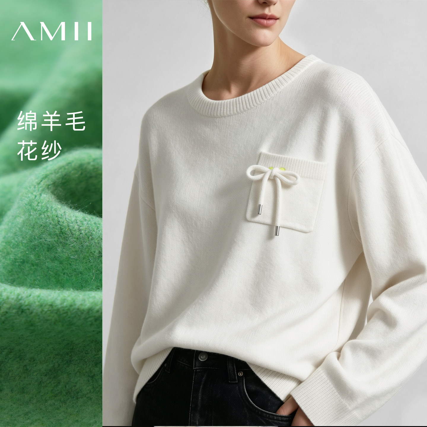 Amii2026冬新款通勤圆领抽绳口袋落肩袖花纱毛衣女宽松中长款上衣