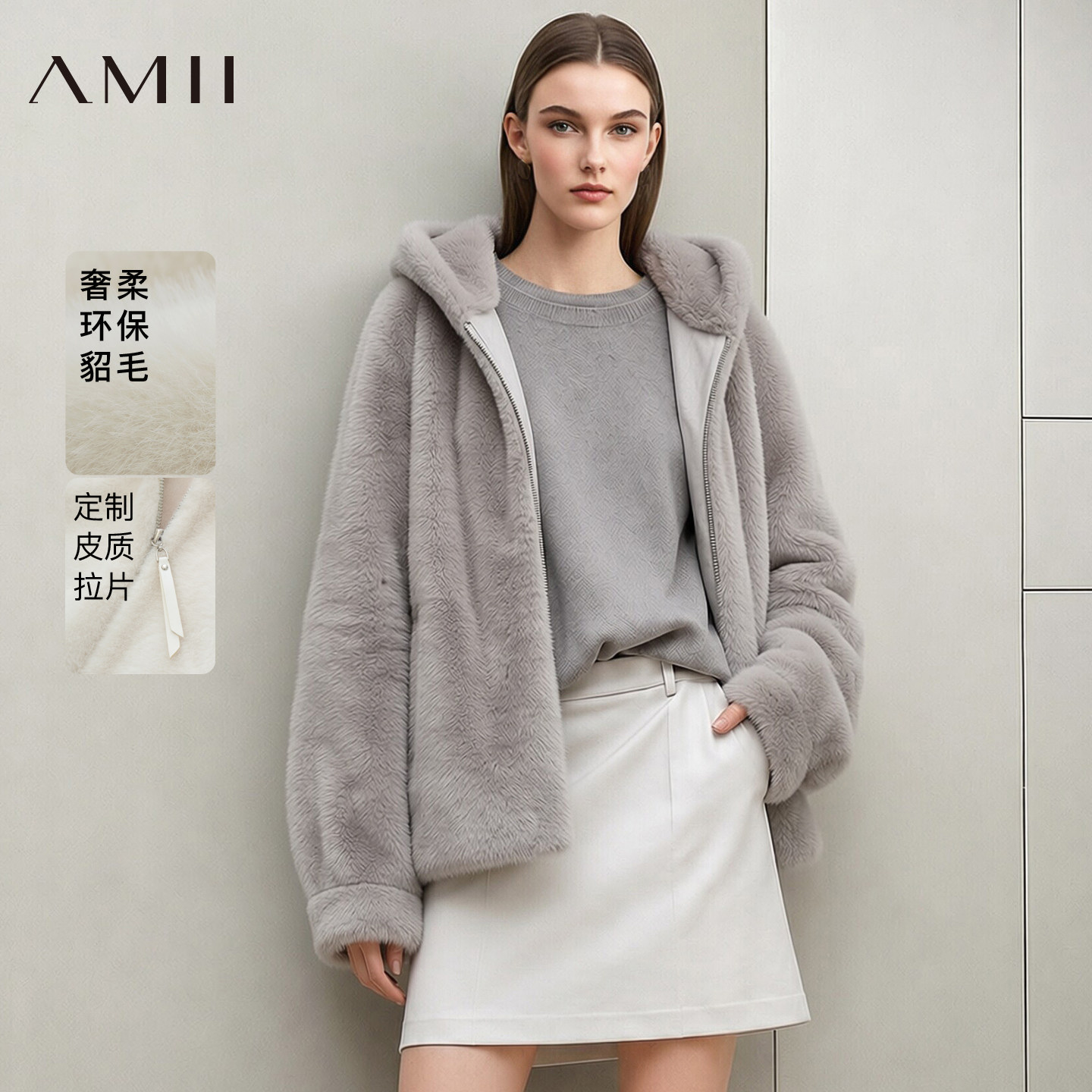 Amii2026冬新款轻奢温暖连帽灯笼袖环保貂毛皮草女超宽松上衣外套