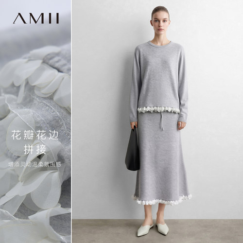 Amii2026秋新款圆领花瓣花边毛衣绑带半身裙套装女通勤针织两件套