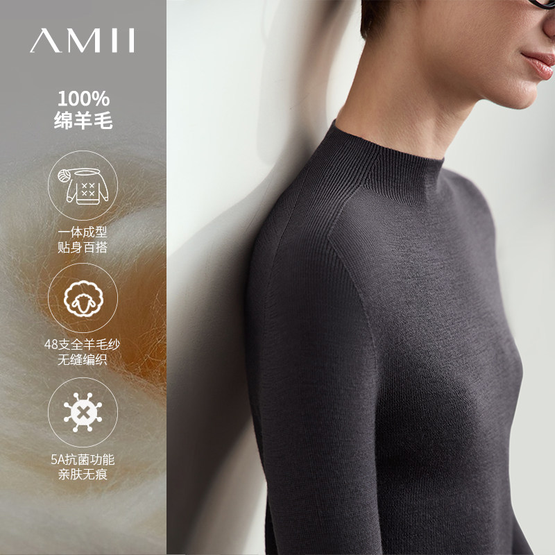 Amii2024秋新款半高领精纺全羊毛无缝一体成型毛衣女抗菌打底上衣