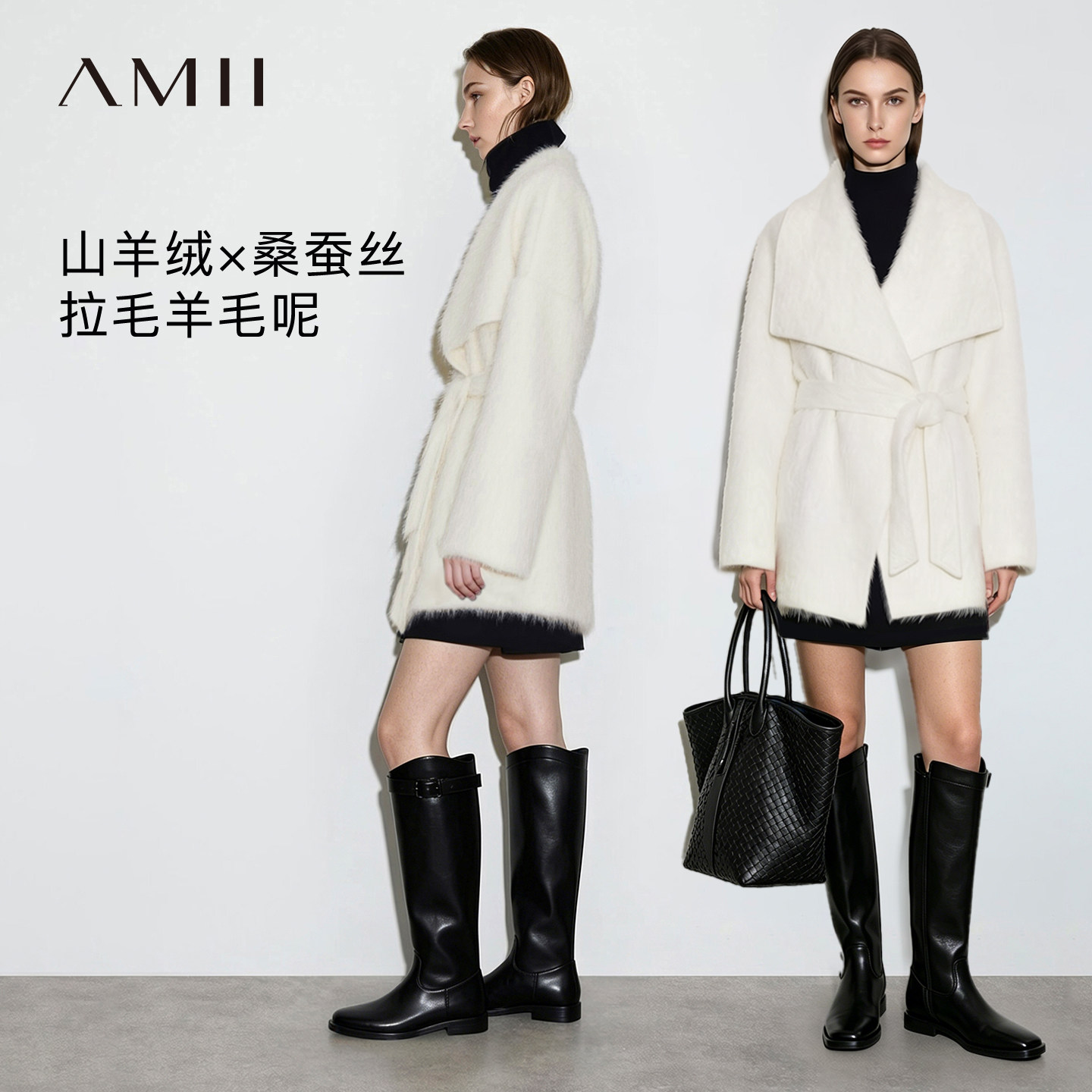 Amii2026冬新款大翻领可拆卸腰带蚕丝拉毛羊毛呢外套女宽松上衣