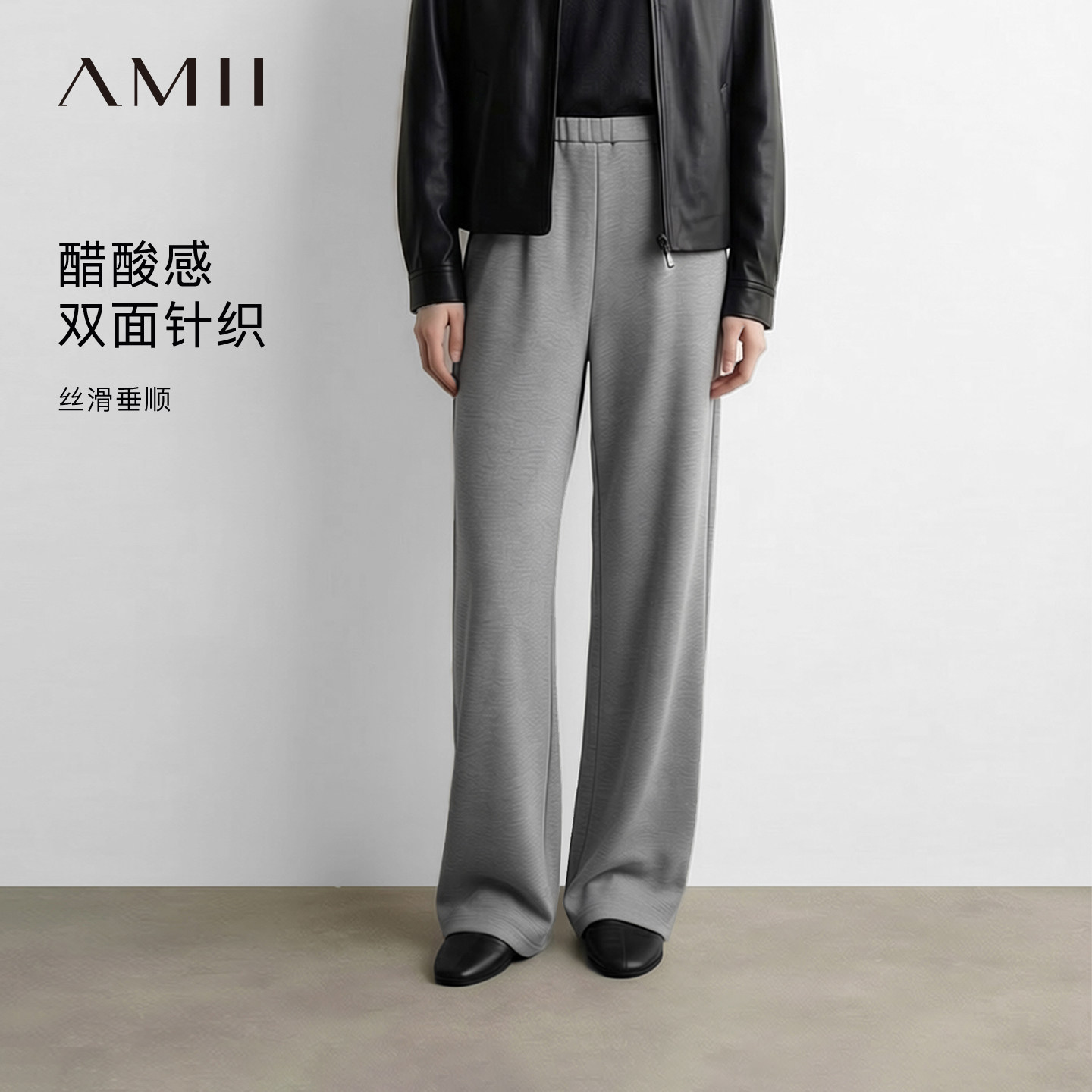 Amii2026秋新款通勤百搭橡筋腰宽松阔腿裤休闲长裤女松弛感裤子