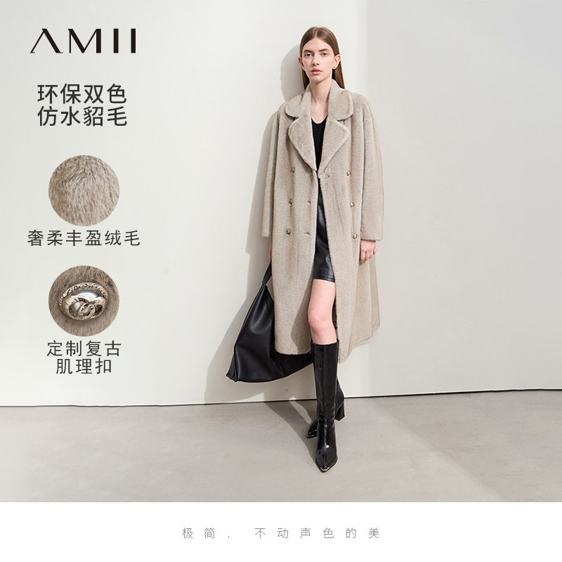 Amii2026冬新款西装领环保仿貂毛长款皮草大衣女双排扣宽松上衣