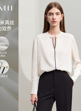 Amii2026夏新款轻奢通勤立领链条扣撞色辑边桑蚕丝弹力真丝上衣女