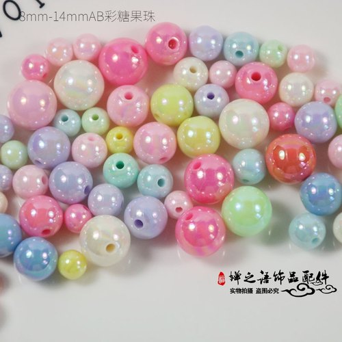 diy手工串珠材料 6-20mm镀AB彩高亮糖果珠彩色珠子马卡龙亚克力珠