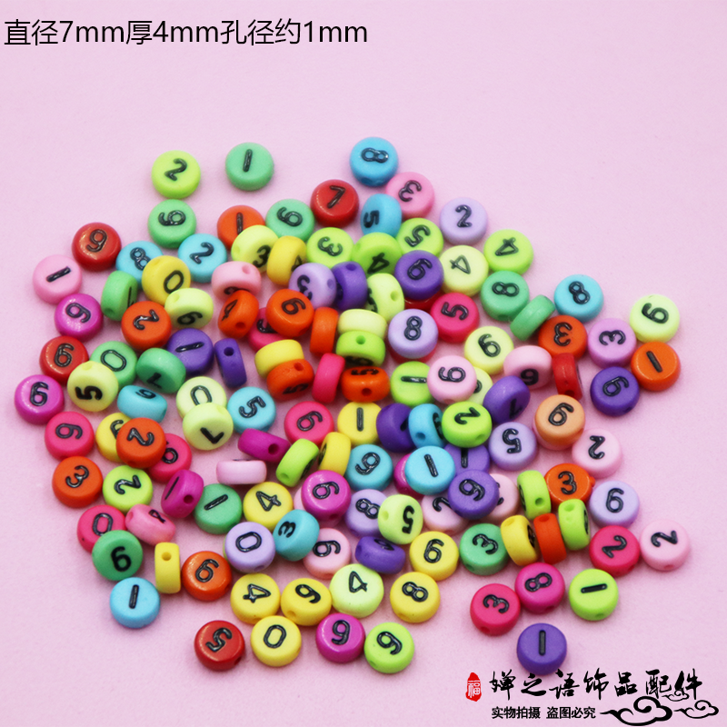 diy儿童手工串珠材料 7mm扁圆0-9数字珠子散珠 彩色亚克力珠子,饰品/流行首饰/时尚饰品新,其他DIY饰品配件,淘宝优惠券,粉丝福利购,淘宝优惠卷