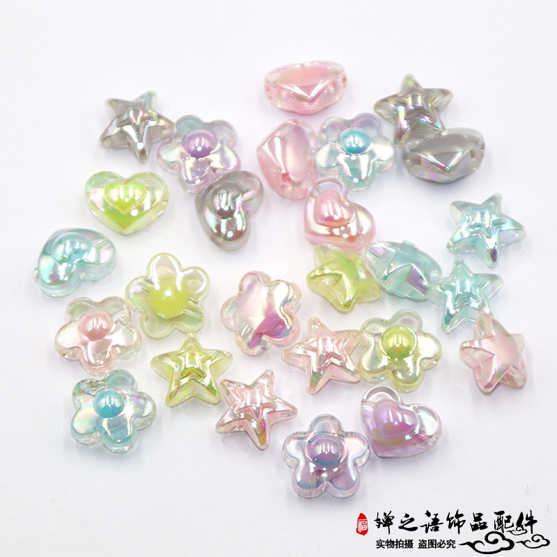 diy手工串珠编织散珠 ab幻彩五角星爱心梅花珠中珠 项链头绳材料