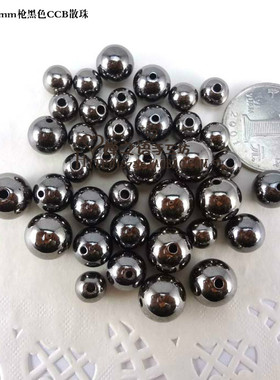 8-12mm枪黑色CCB珠子圆珠精抛光散珠 diy手工串珠材料辅料配件