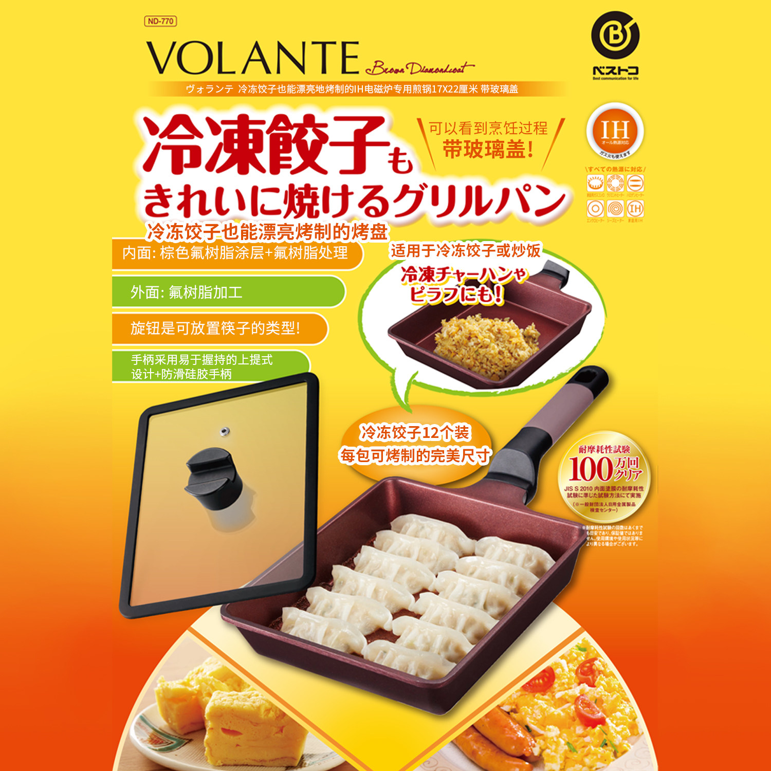 日本中山福韩国产煎饺子锅不粘锅家用平底锅煎锅燃气电磁炉通用