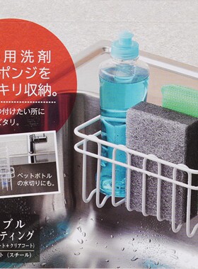 日本品牌收纳篮RISU水槽置物架水龙头储物收纳沥水架吸盘水槽兜