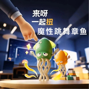 2025跨境魔性跳舞章鱼八爪鱼带灯光音乐电动感应避障逃跑螃蟹