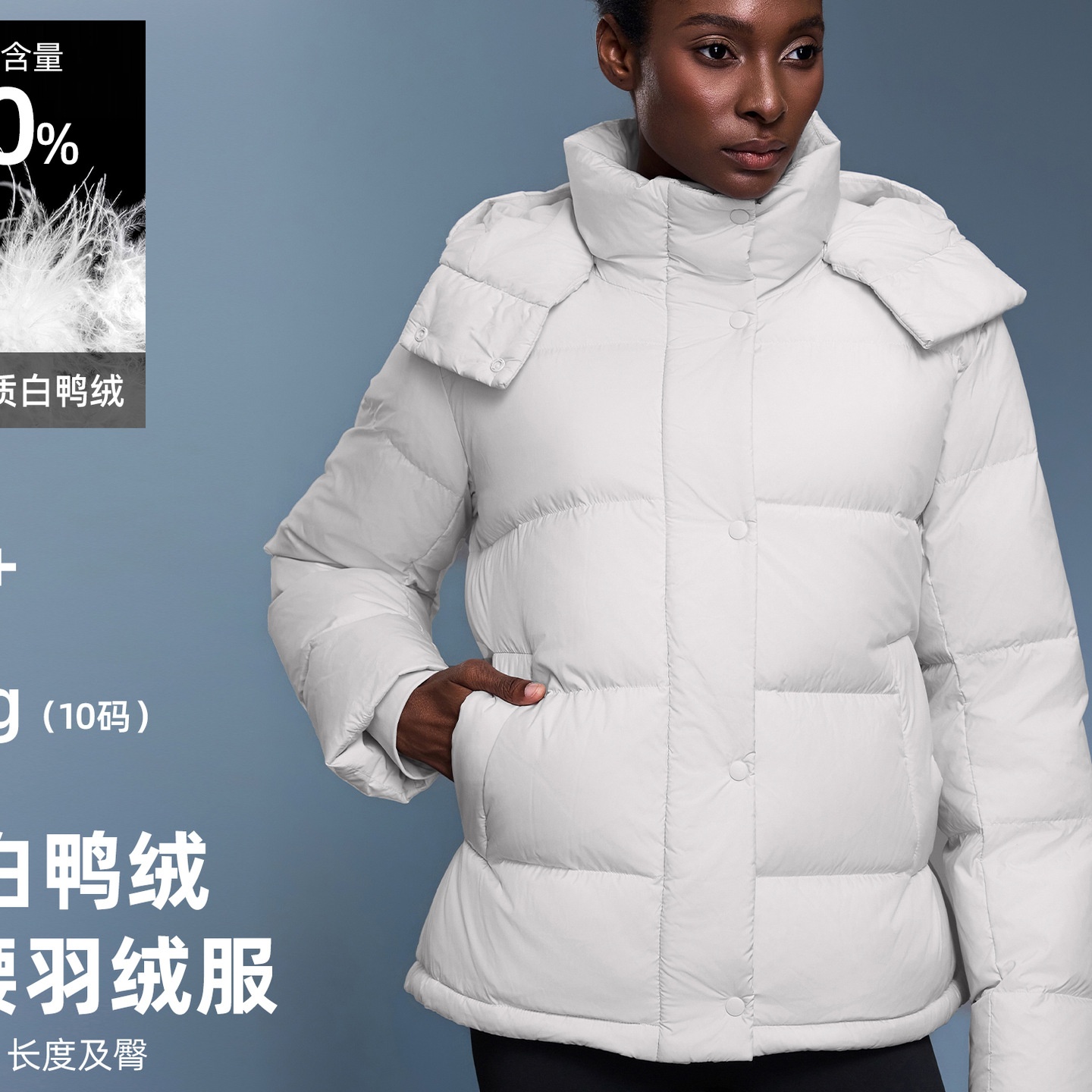 202590白鸭绒羽绒服女加厚连帽宽松收腰抽绳保暖冬季休闲外套