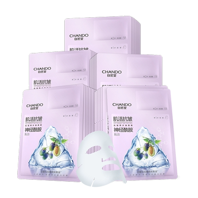 自然堂面膜正品官方旗舰店