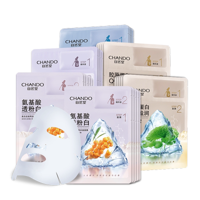 自然堂美白淡斑烟酰胺面膜