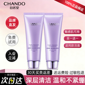 自然堂官方旗舰店凝时洁面水乳面霜补水保湿 淡纹修护抗皱护肤品女