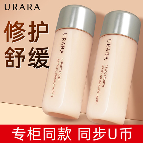 悠莱初颜乳液官方旗舰店