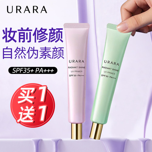 悠莱隔离防晒霜遮瑕三合一妆前乳打底隐毛孔资生堂官方旗舰正品女