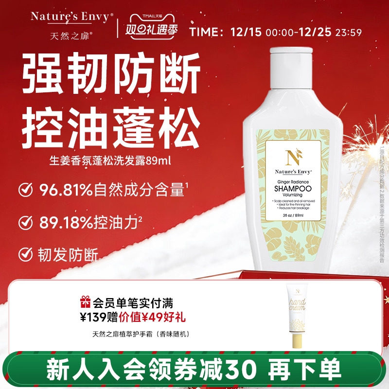 天然之扉美国进口栀子花香沐浴露