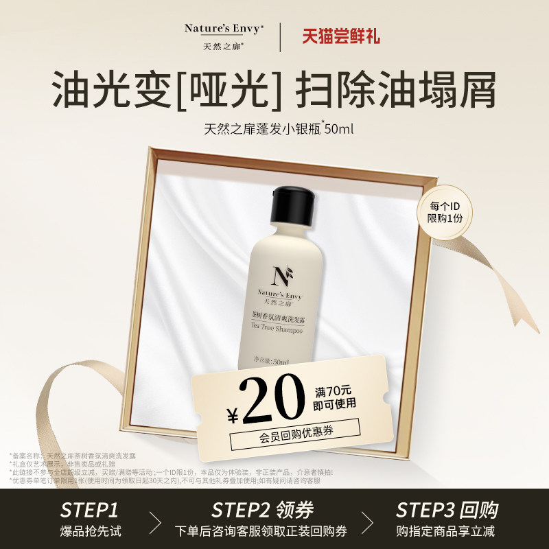 蓬发小银瓶控油去屑洗发水图片