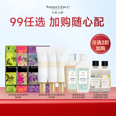 【99任选2件】天然之扉氨基酸洗发露栀子花沐浴露