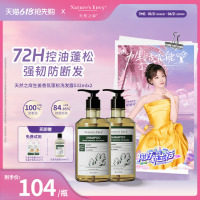 【祝绪丹推荐-控油防断发】天然之扉生姜洗发水香氛蓬松丰盈进口