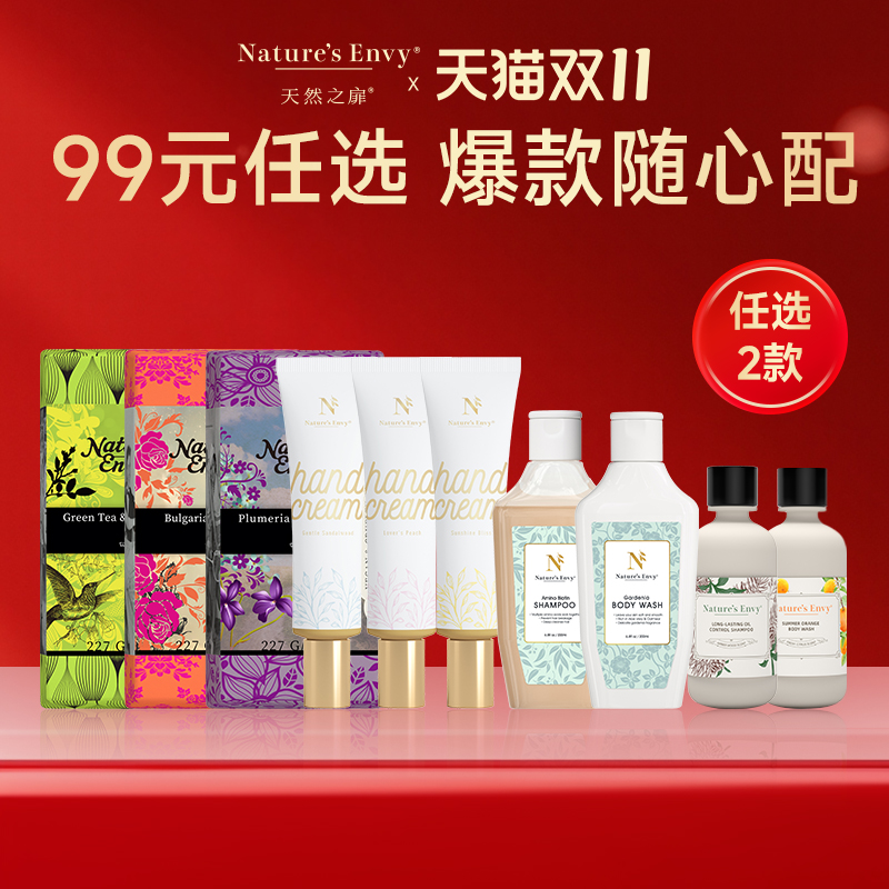 【99任选2件】天然之扉氨基酸洗发露栀子花沐浴露